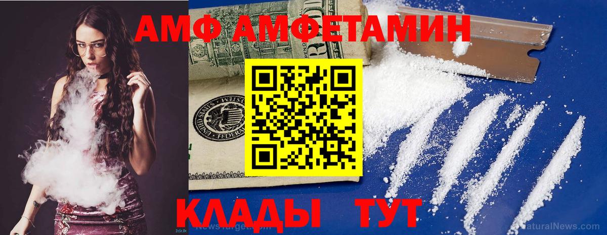 АМФЕТАМИН Розовый Стерлитамак