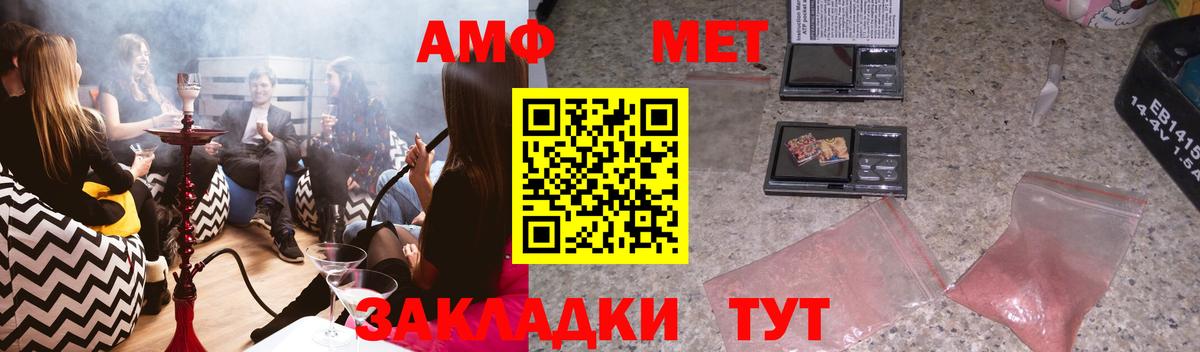 АМФЕТАМИН  Вход с VPN  Стерлитамак  Амфетамин Розовый 