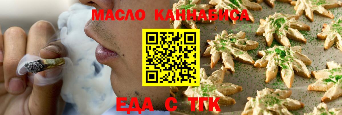 Стерлитамак  Canna-Cookies конопля  Вход с VPN 