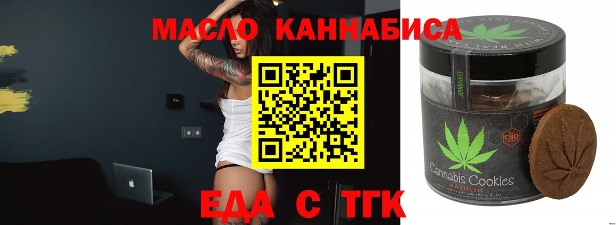 Cannafood конопля Стерлитамак