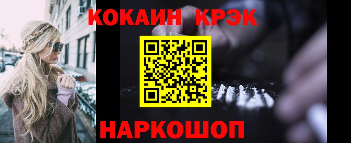 Cocaine Fish Scale Стерлитамак