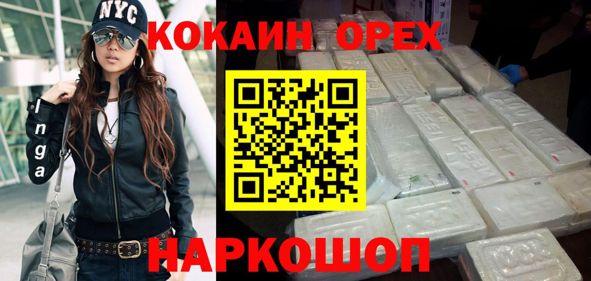 Стерлитамак  Cocaine Боливия  цены наркотик  Вход с VPN 