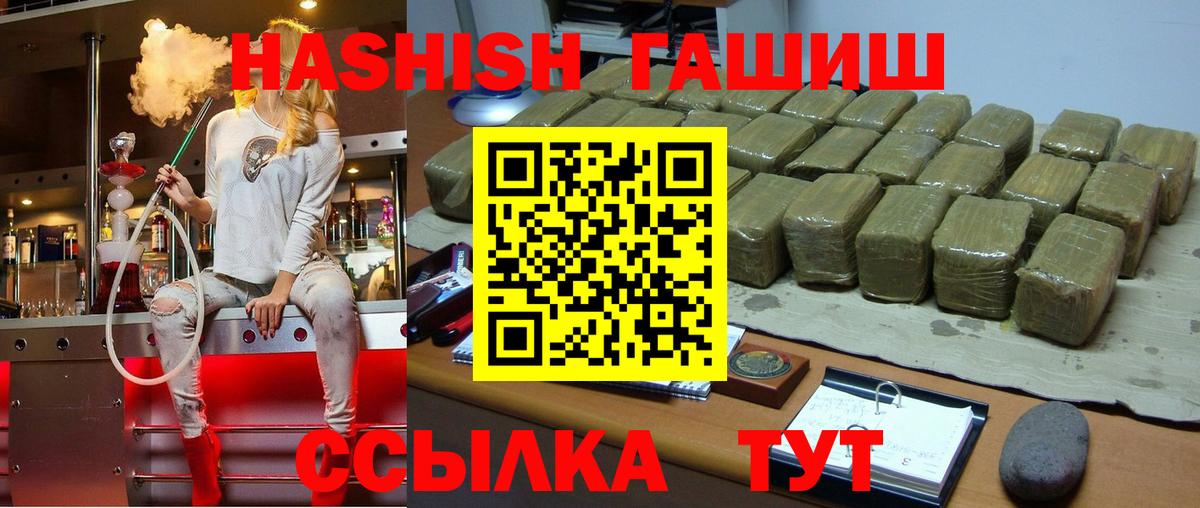 ГАШ убойный Стерлитамак