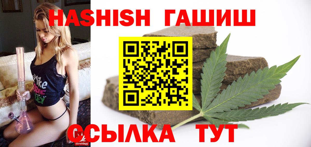 Стерлитамак  Гашиш Premium  ГАШ  Вход с VPN 