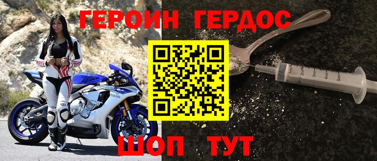 Героин белый Стерлитамак