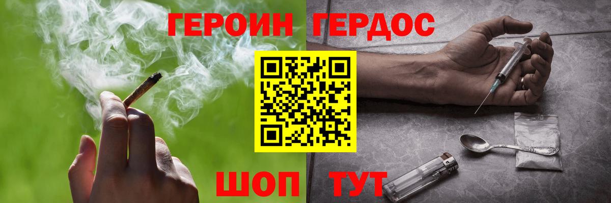 ГЕРОИН  Героин гречка  Вход с VPN  Стерлитамак 