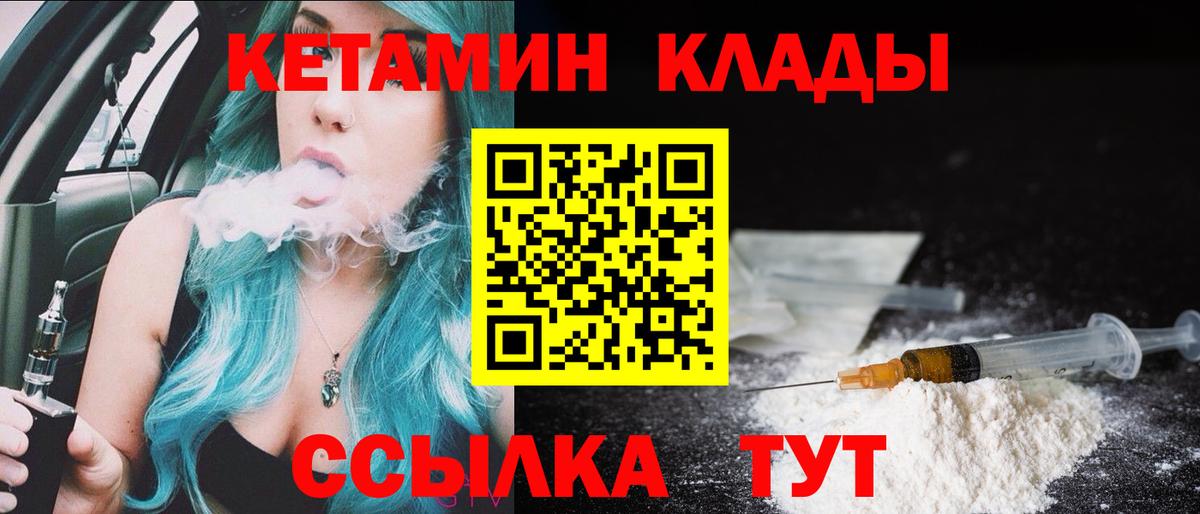 Кетамин VHQ  Вход с VPN  Стерлитамак 