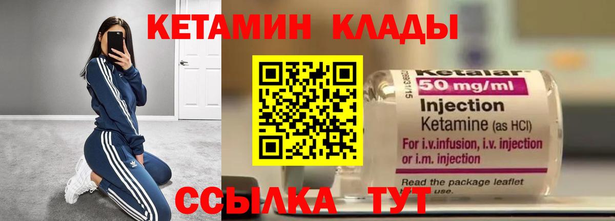 Кетамин ketamine Стерлитамак
