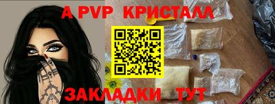 метамфетамин Волгодонск