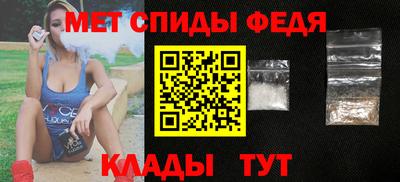 метамфетамин Волгодонск