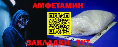 метамфетамин Волгодонск