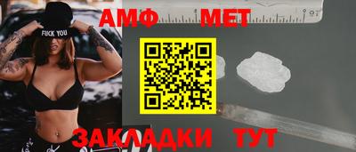 метамфетамин Волгодонск