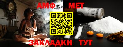 мет Волжский