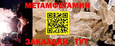 мет Волжский
