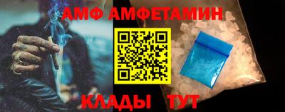 метамфетамин Волгодонск