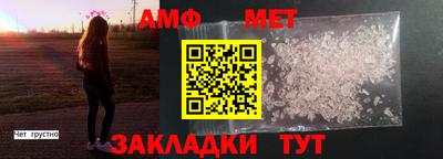 мет Волжский