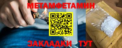 метамфетамин Волгодонск
