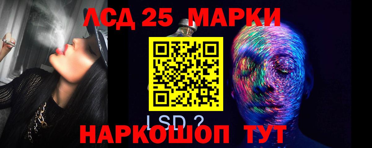 ЛСД экстази  Вход с VPN  ЛСД экстази ecstasy  Стерлитамак  MEGA ссылки  LSD-25 экстази кислота 