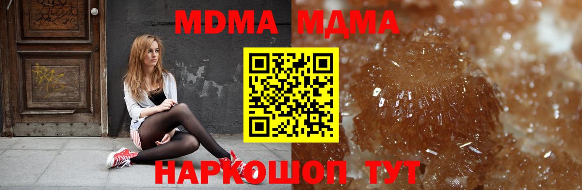 MDMA  Вход с VPN  МДМА кристаллы  Стерлитамак  MDMA кристаллы 