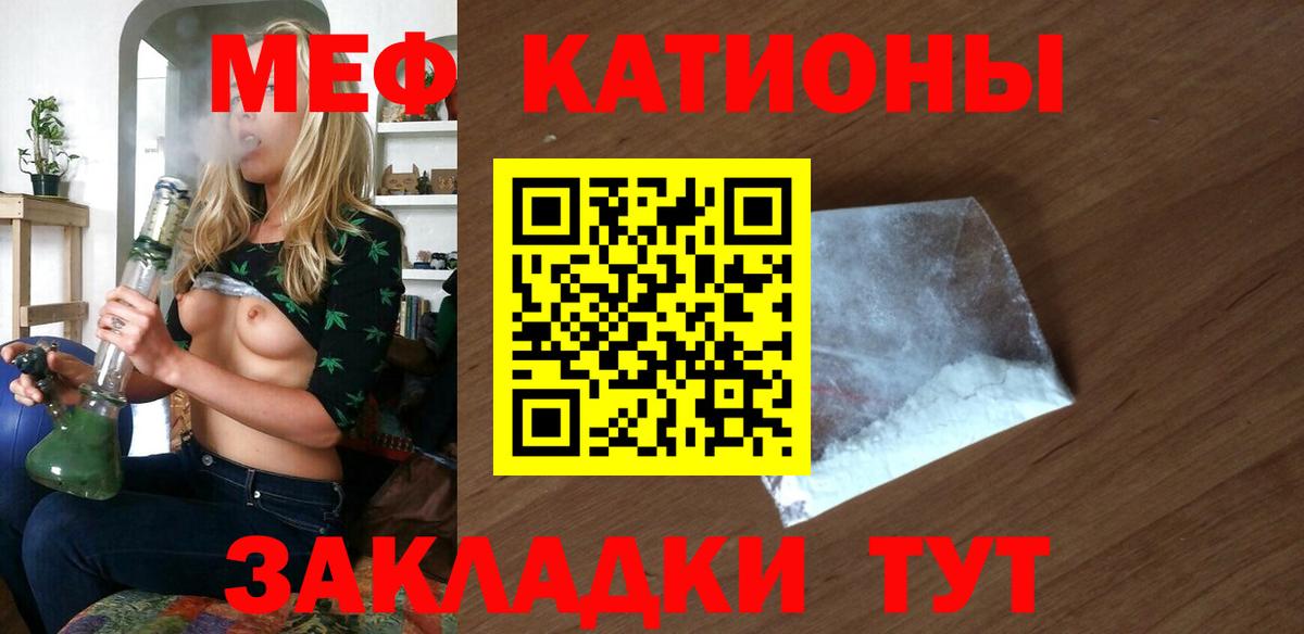 Меф кристаллы Стерлитамак