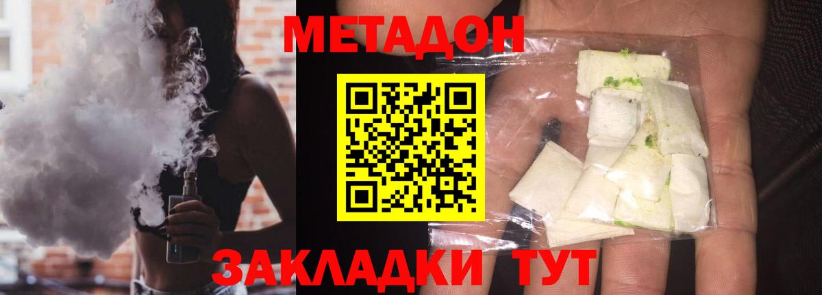 Стерлитамак    как зайти  Метадон VHQ  Вход с VPN  МЕТАДОН кристалл 