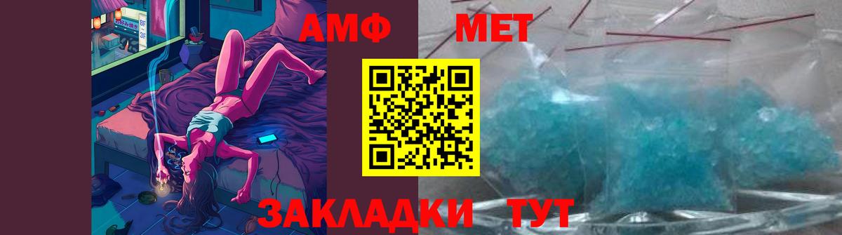 Метамфетамин Methamphetamine  Метамфетамин Methamphetamine  Вход с VPN  Стерлитамак 