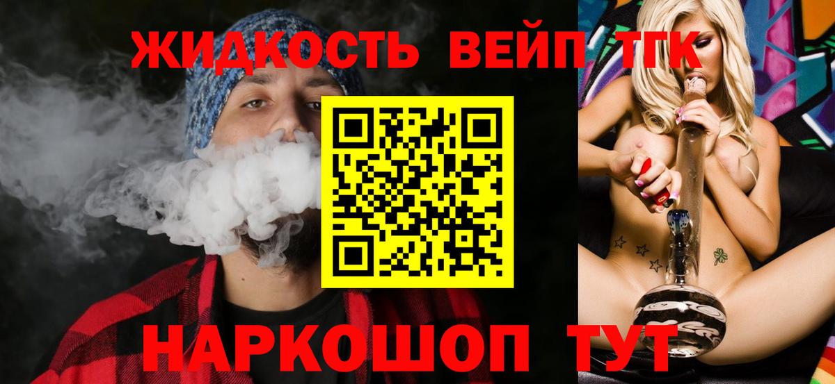 ТГК Wax Стерлитамак