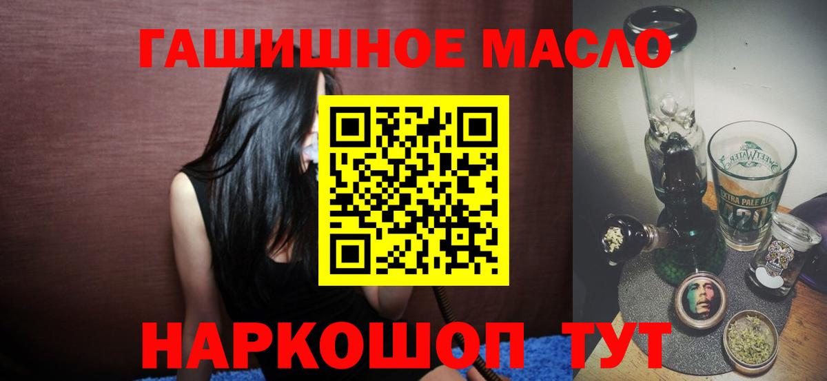 Дистиллят ТГК концентрат  ТГК гашишное масло  Вход с VPN  Стерлитамак 